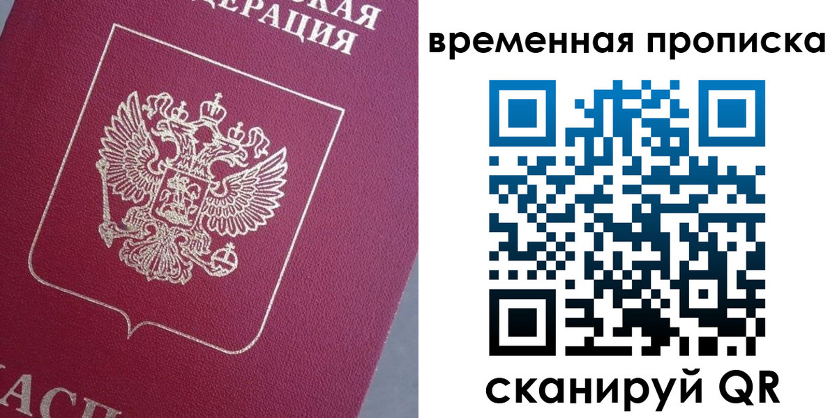 временная регистрация для всех в Шахунье