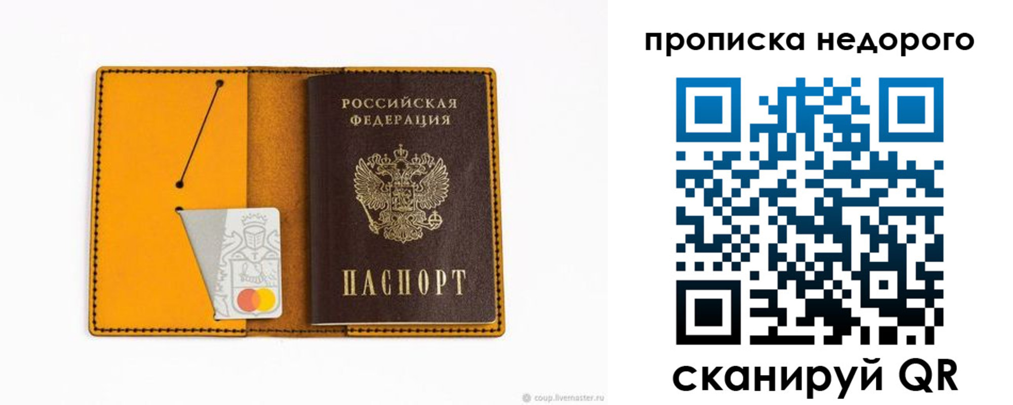временная регистрация гарантия в Шахунье