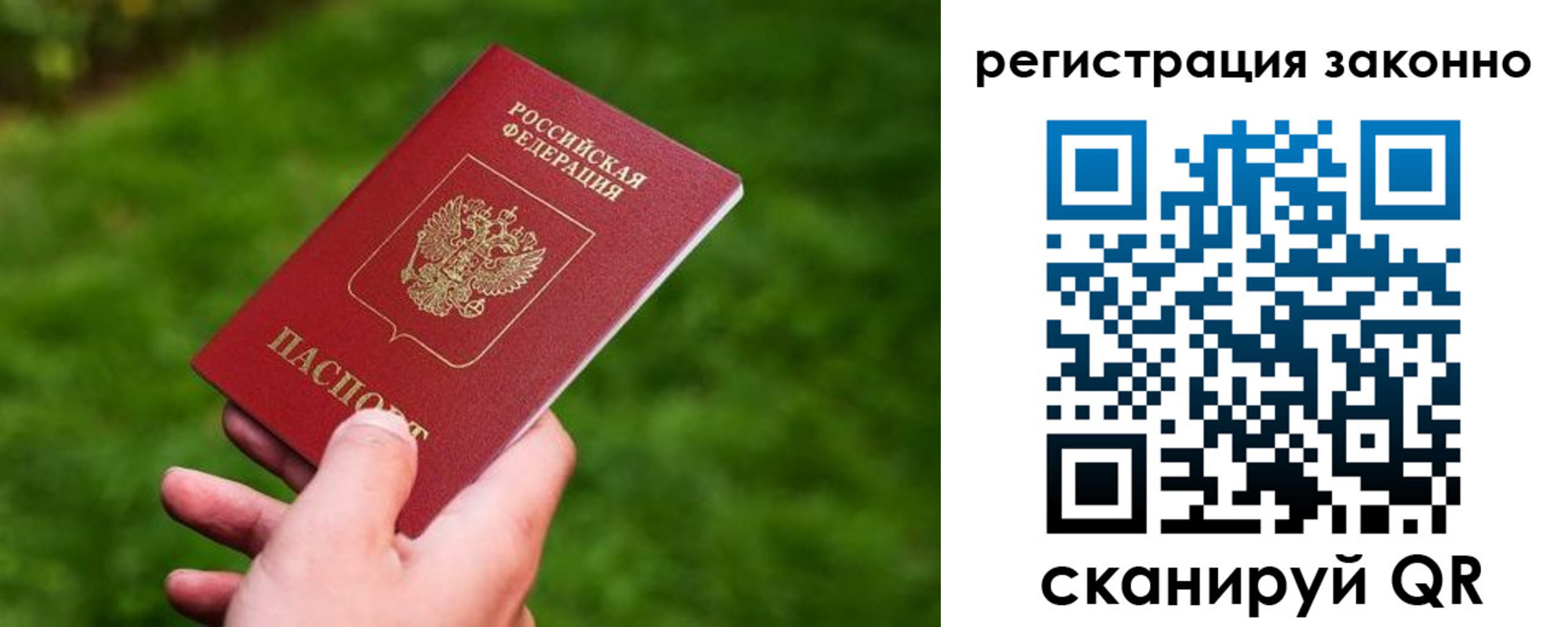 временная регистрация недорого в Шахунье