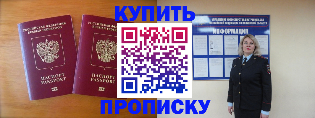 временная регистрация в квартире в Шахунье