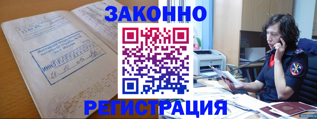 временная регистрация законно в Шахунье